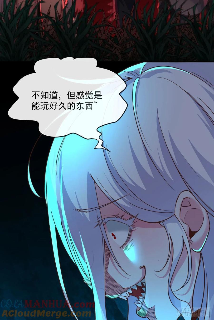 《从红月开始》16 分析小组的软妹搭档 第61页