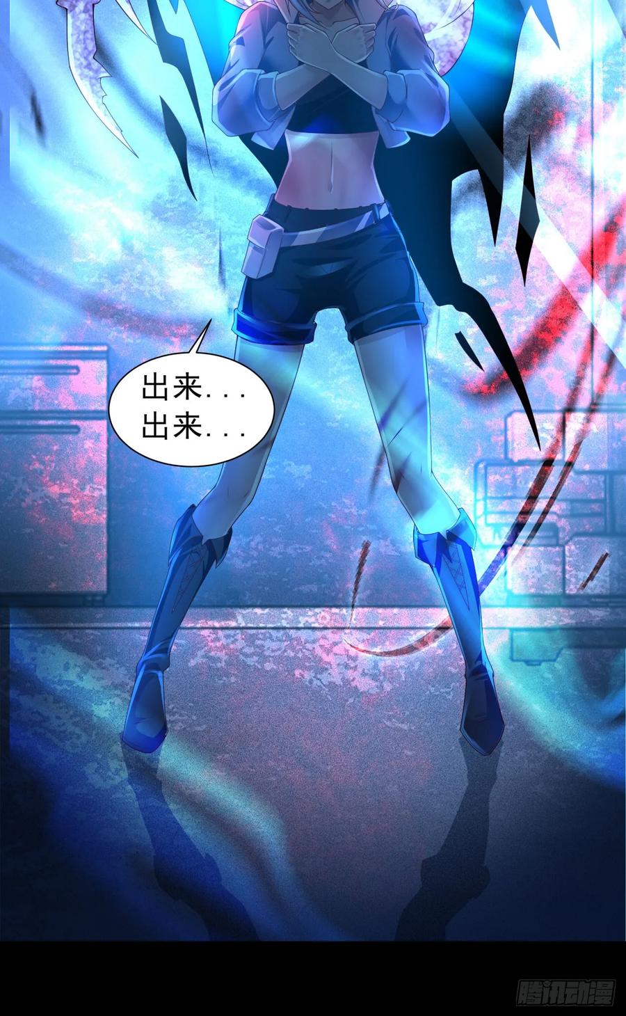 《从红月开始》184·中心城篇：救命啊队长！ 第14页
