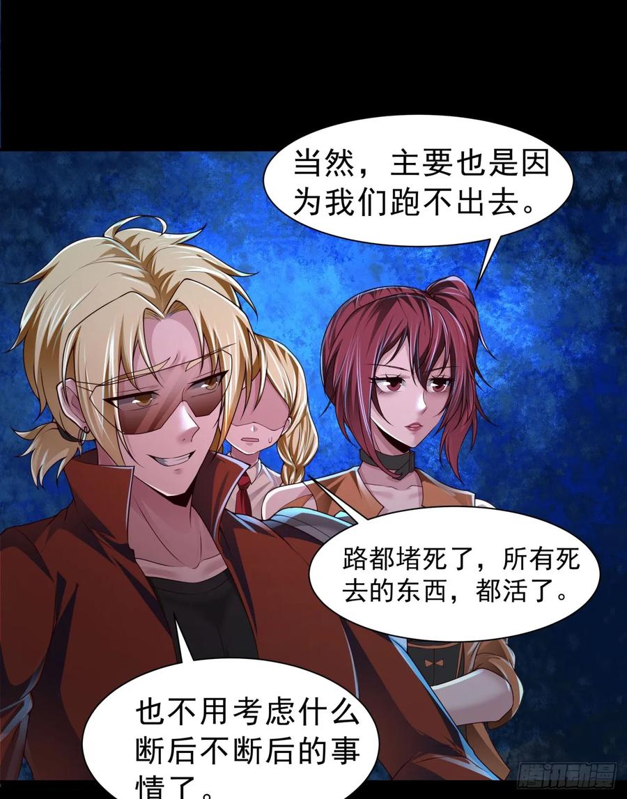 《从红月开始》184·中心城篇：救命啊队长！ 第33页