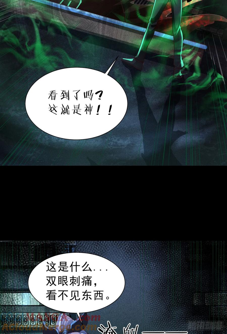 《从红月开始》184·中心城篇：救命啊队长！ 第4页