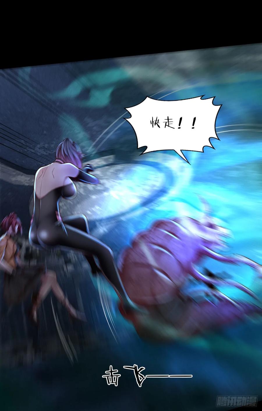 《从红月开始》184·中心城篇：救命啊队长！ 第15页