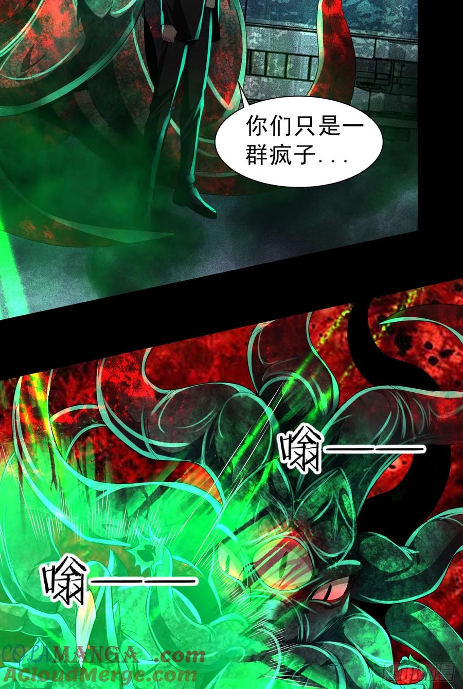 《从红月开始》184·中心城篇：救命啊队长！ 第25页