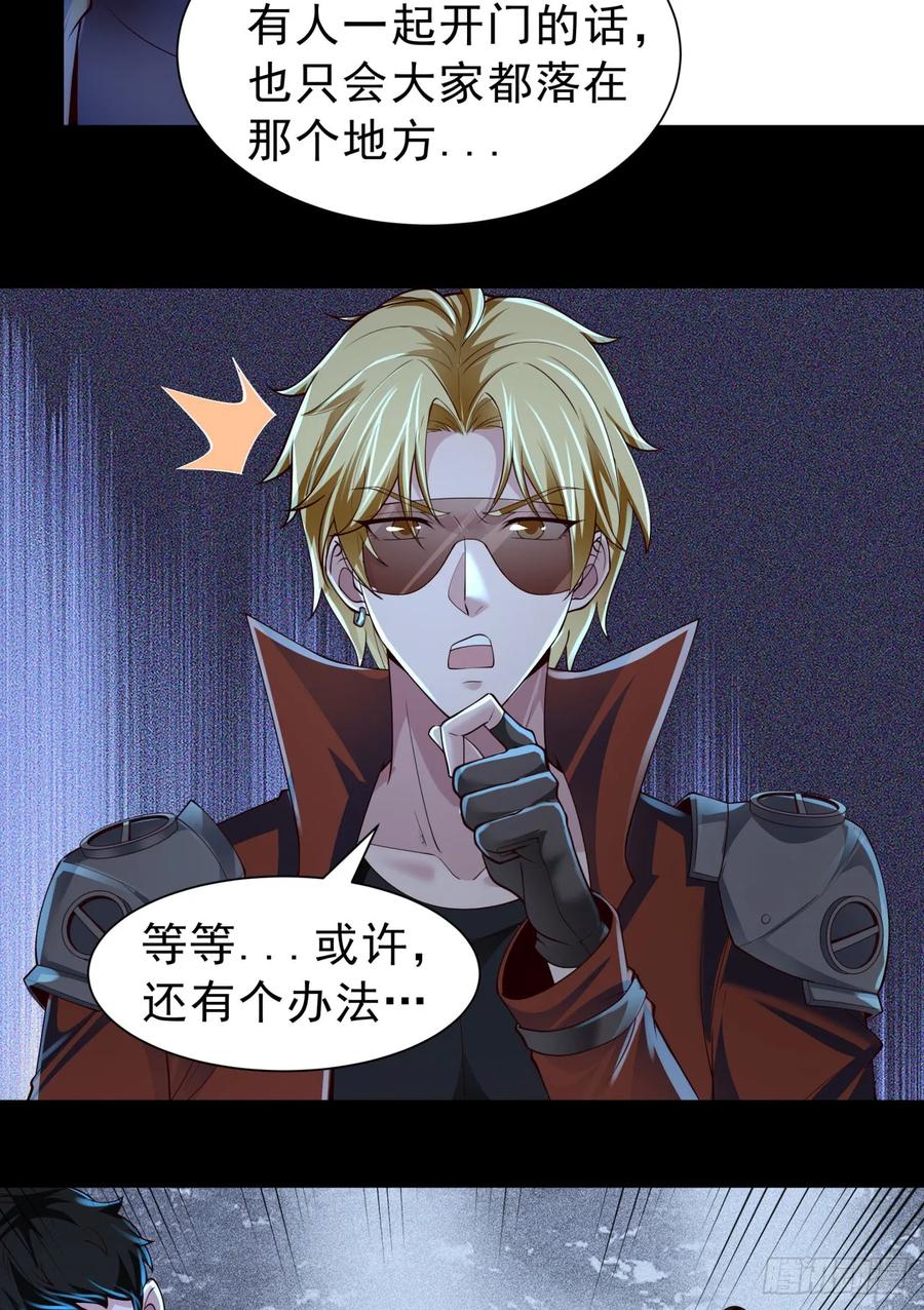 《从红月开始》184·中心城篇：救命啊队长！ 第41页