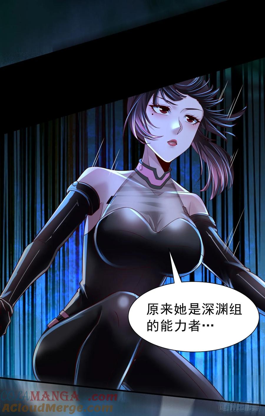 《从红月开始》184·中心城篇：救命啊队长！ 第16页