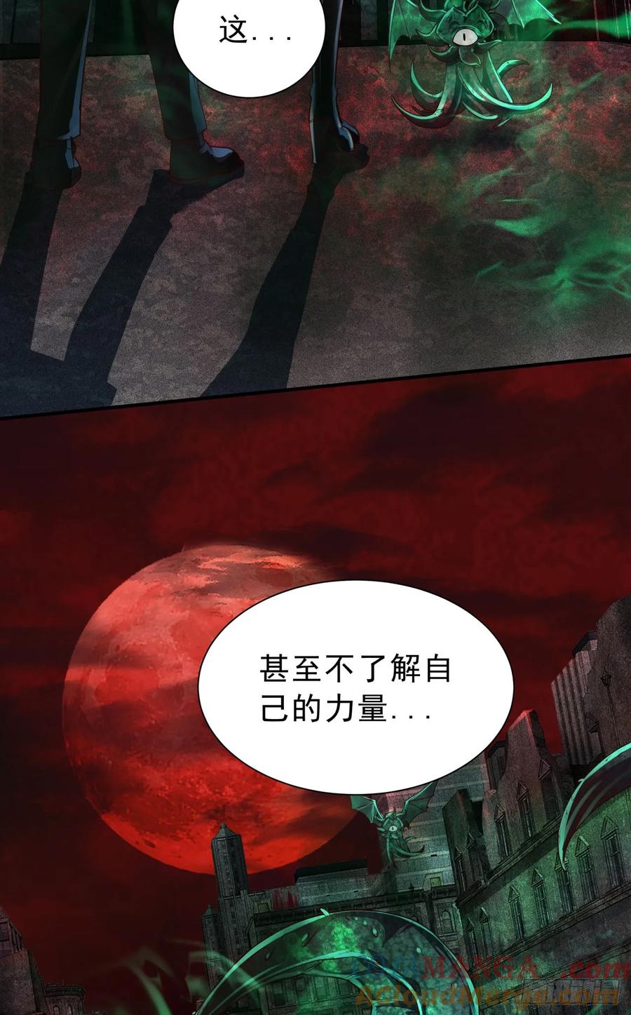 《从红月开始》184·中心城篇：救命啊队长！ 第28页