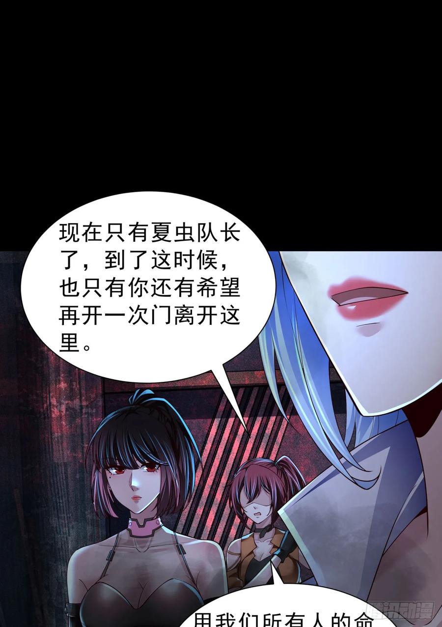 《从红月开始》184·中心城篇：救命啊队长！ 第39页