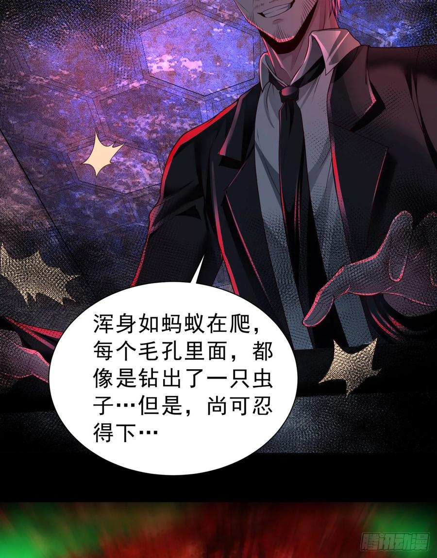 《从红月开始》184·中心城篇：救命啊队长！ 第35页