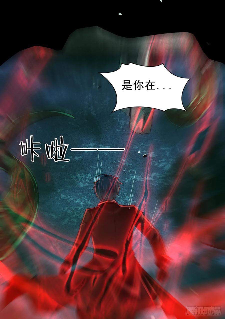 《从红月开始》184·中心城篇：救命啊队长！ 第44页