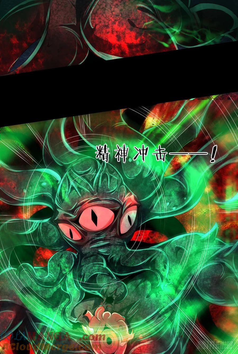 《从红月开始》184·中心城篇：救命啊队长！ 第22页