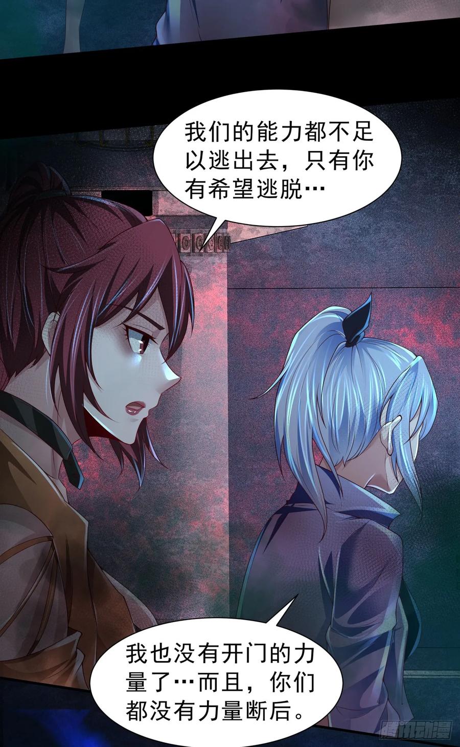 《从红月开始》184·中心城篇：救命啊队长！ 第12页