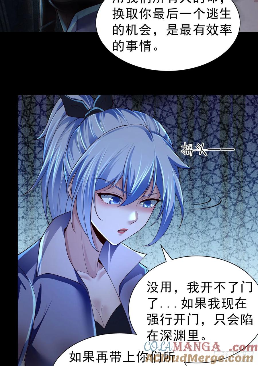 《从红月开始》184·中心城篇：救命啊队长！ 第40页