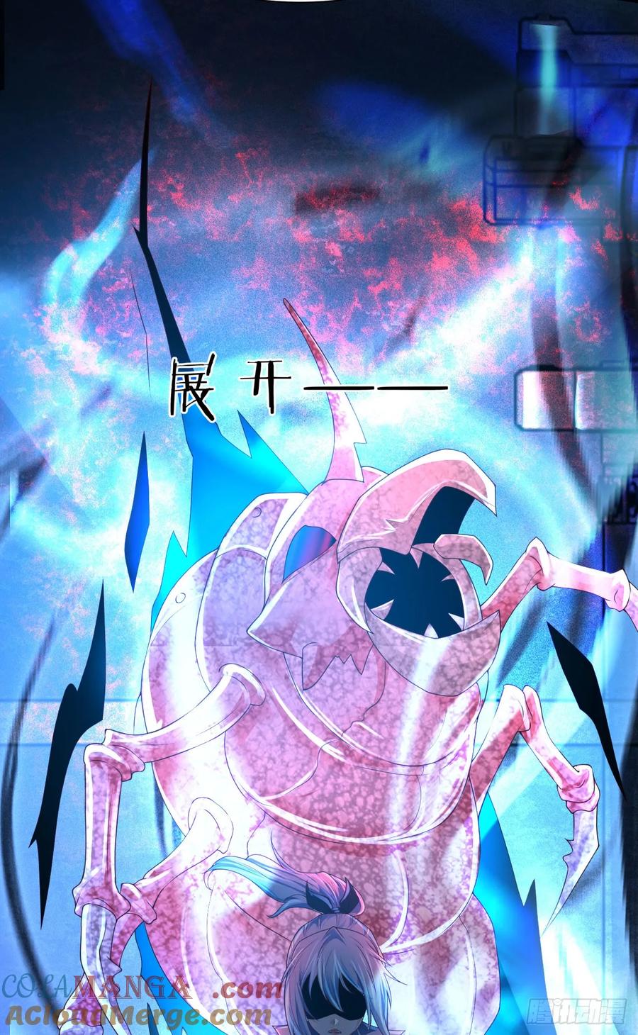 《从红月开始》184·中心城篇：救命啊队长！ 第13页