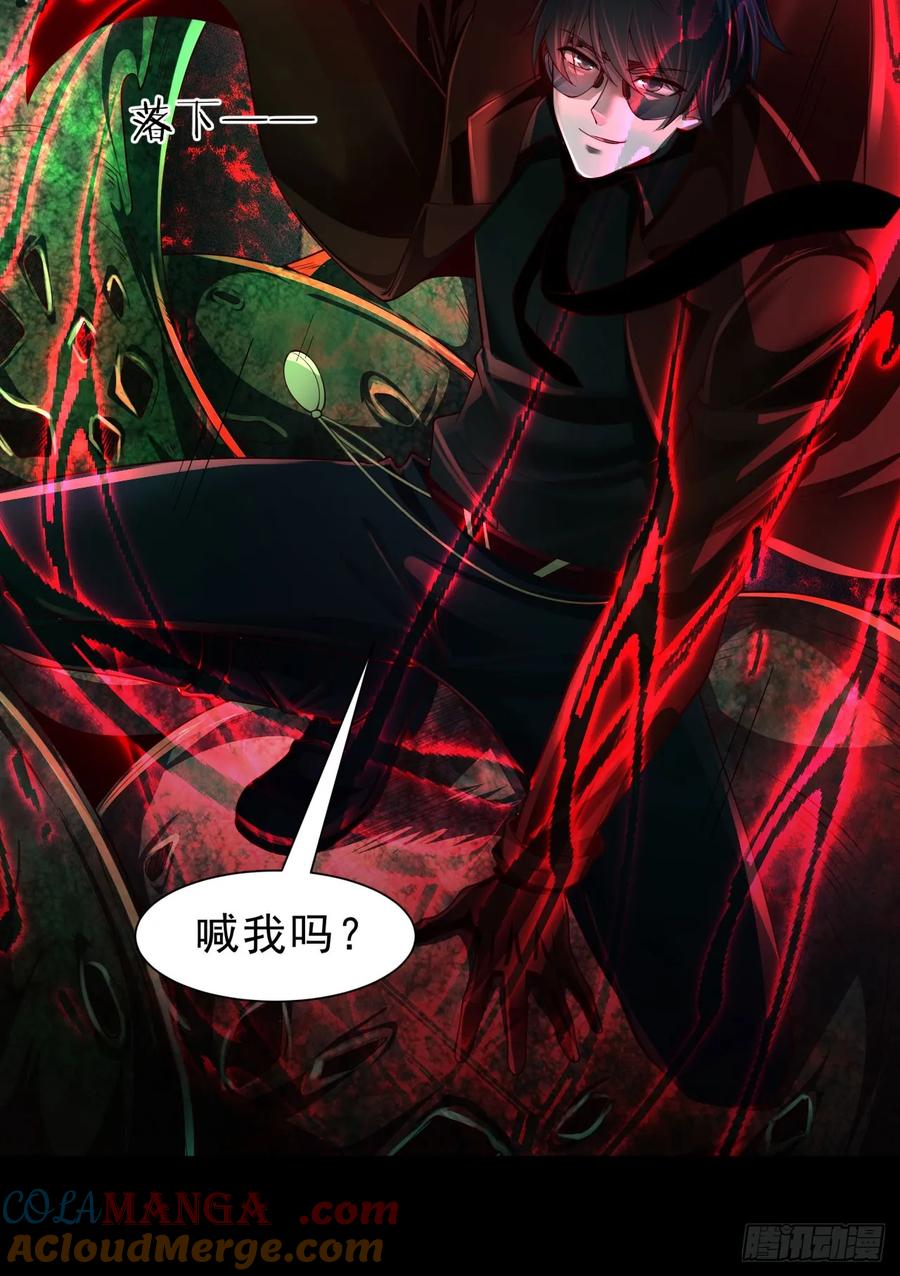 《从红月开始》184·中心城篇：救命啊队长！ 第46页