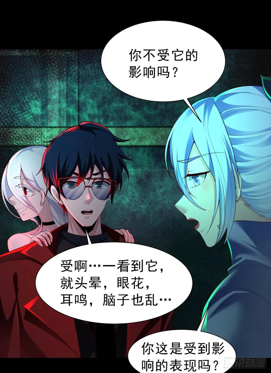 《从红月开始》185·中心城篇：你不是神! 第11页