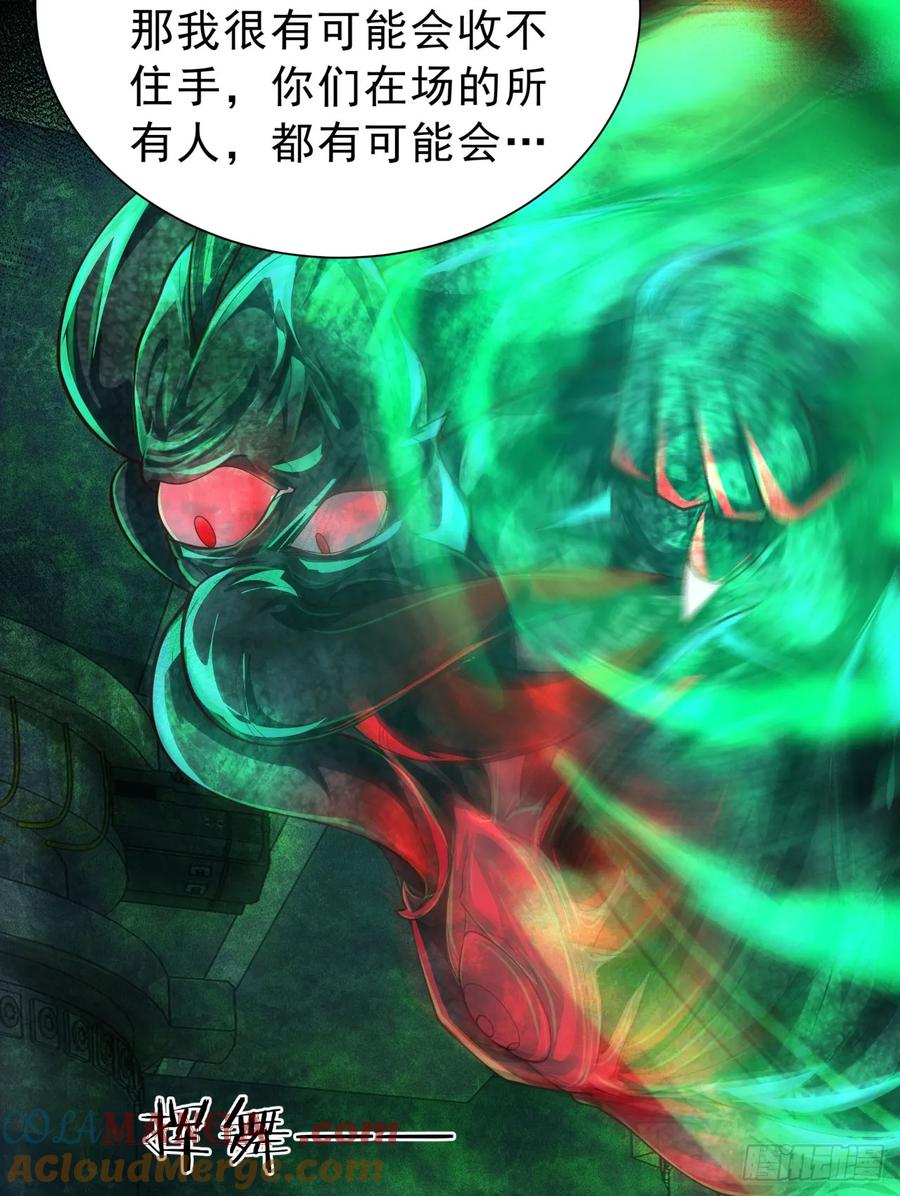 《从红月开始》185·中心城篇：你不是神! 第40页