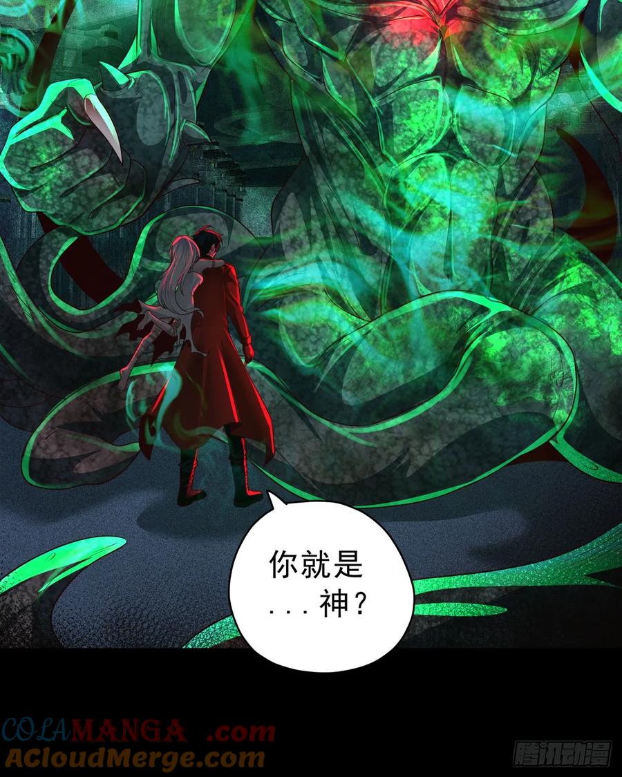 《从红月开始》185·中心城篇：你不是神! 第34页