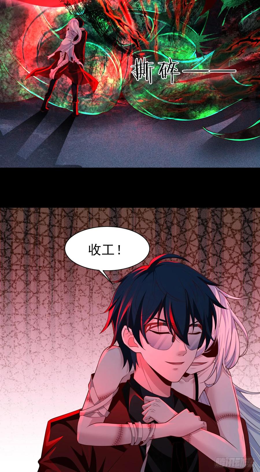 《从红月开始》185·中心城篇：你不是神! 第47页