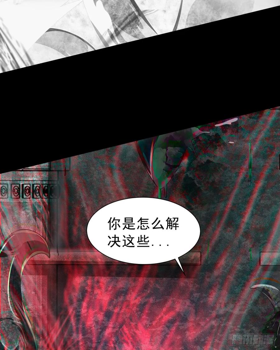 《从红月开始》185·中心城篇：你不是神! 第24页
