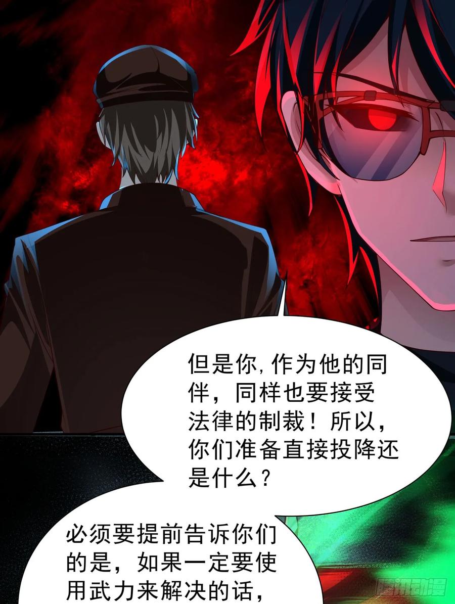 《从红月开始》185·中心城篇：你不是神! 第39页