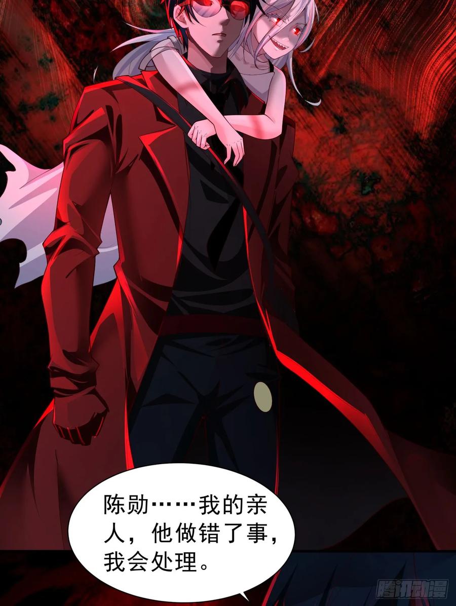 《从红月开始》185·中心城篇：你不是神! 第38页