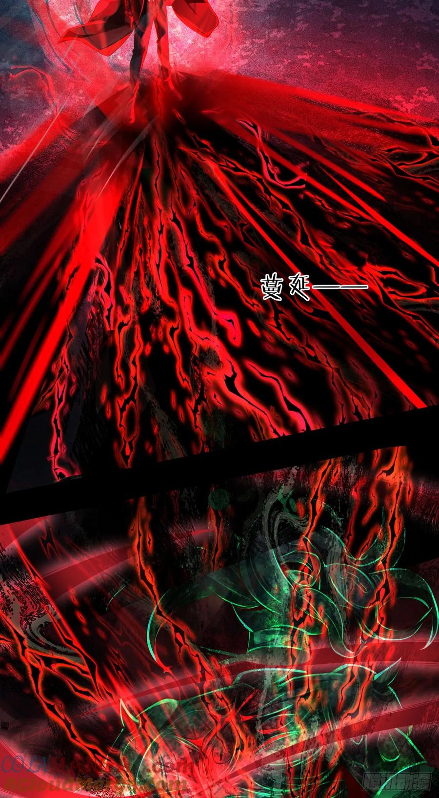 《从红月开始》185·中心城篇：你不是神! 第46页