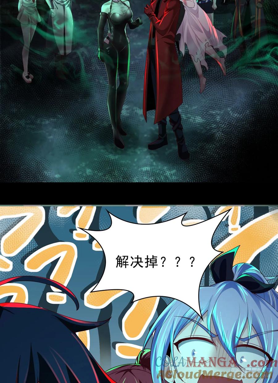 《从红月开始》185·中心城篇：你不是神! 第16页