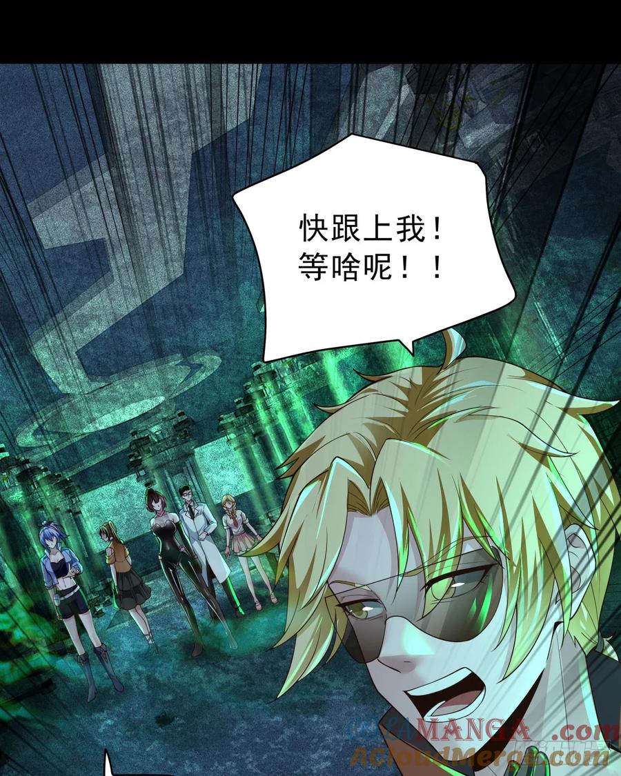 《从红月开始》185·中心城篇：你不是神! 第28页