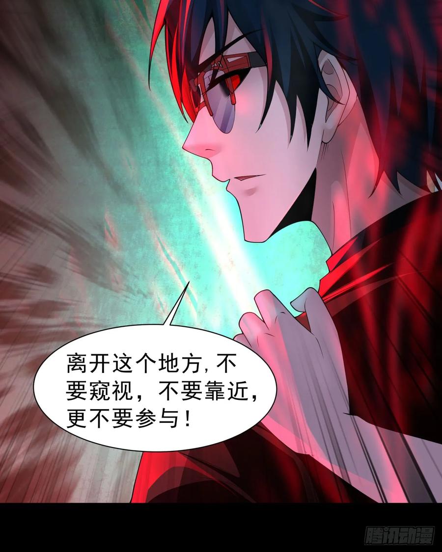 《从红月开始》185·中心城篇：你不是神! 第26页