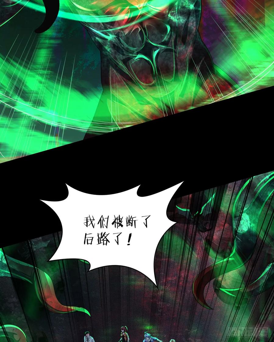 《从红月开始》185·中心城篇：你不是神! 第20页