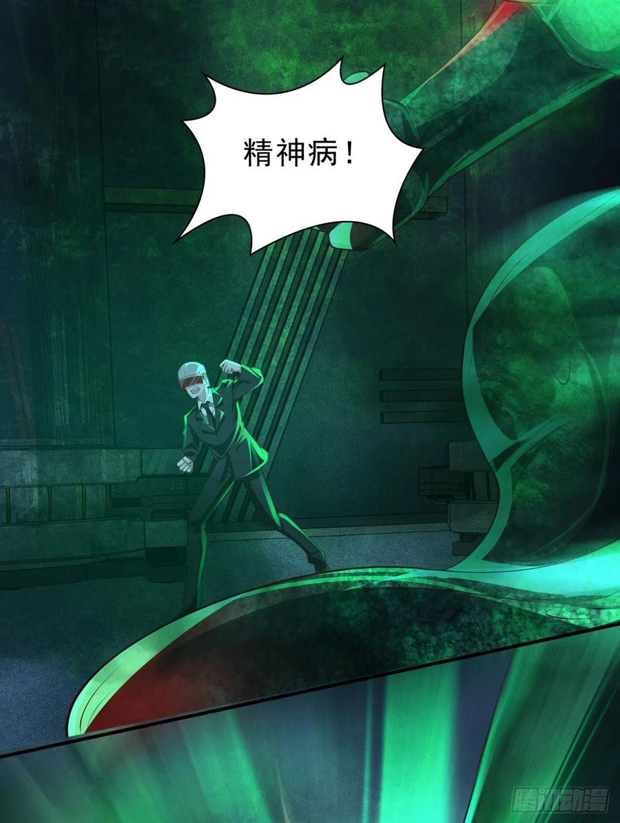 《从红月开始》185·中心城篇：你不是神! 第41页