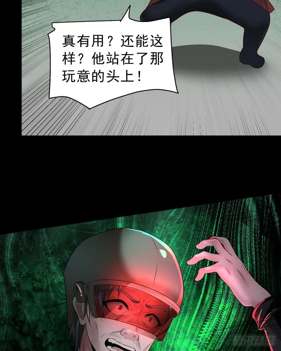 《从红月开始》185·中心城篇：你不是神! 第5页
