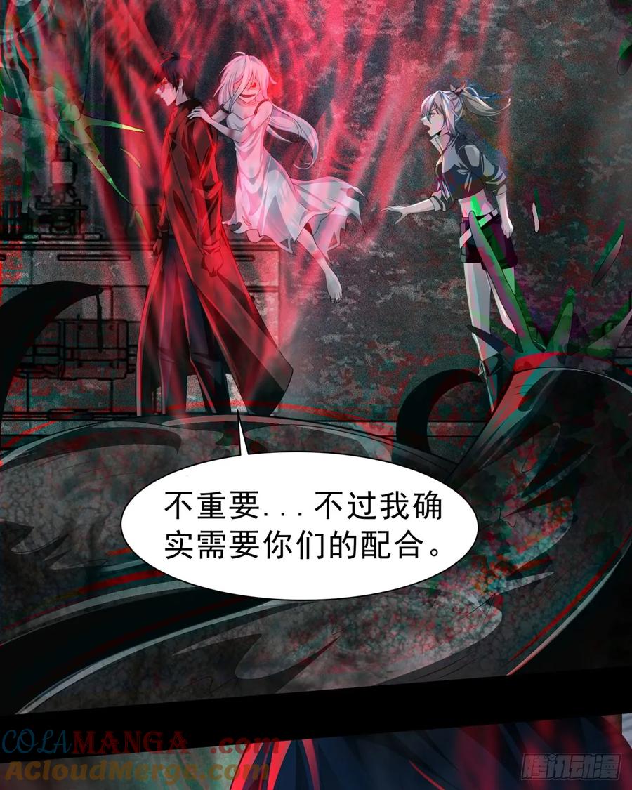 《从红月开始》185·中心城篇：你不是神! 第25页