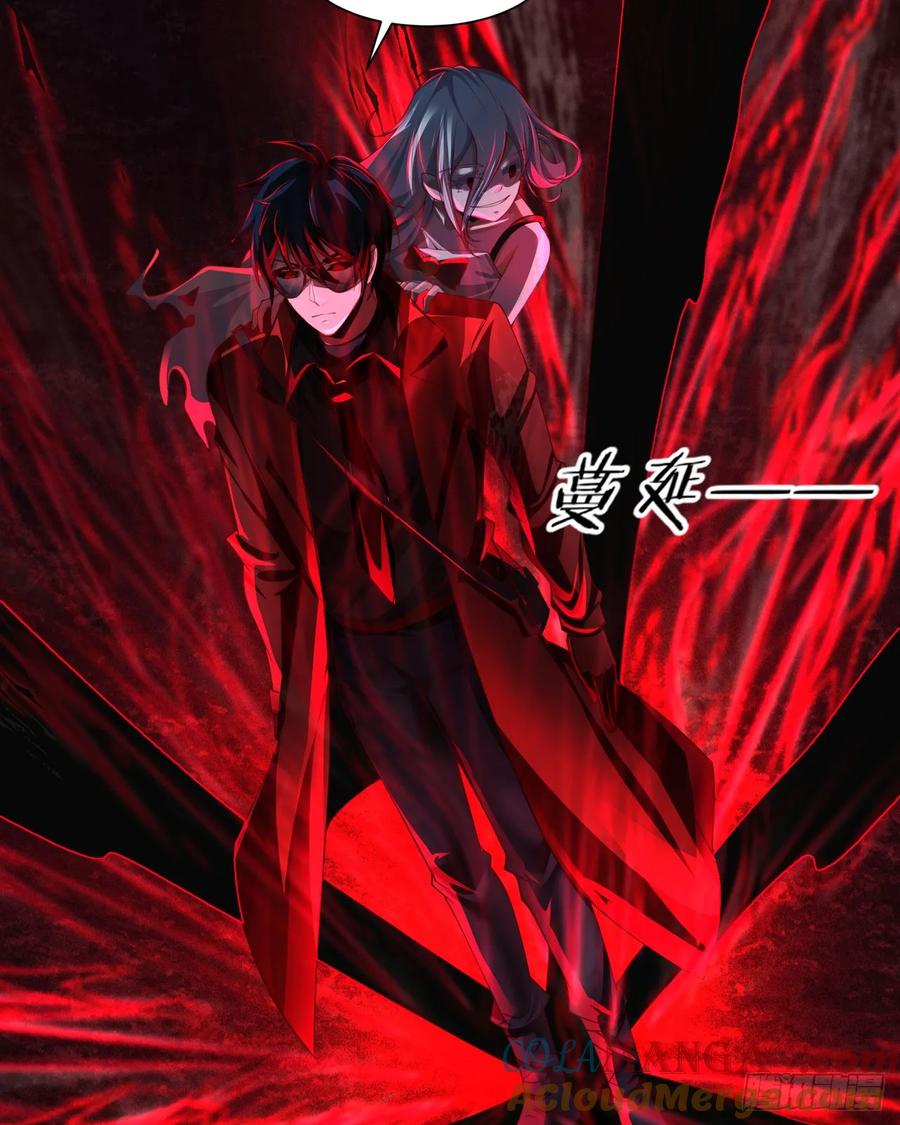《从红月开始》185·中心城篇：你不是神! 第22页