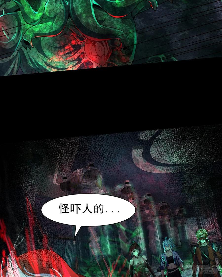 《从红月开始》185·中心城篇：你不是神! 第9页
