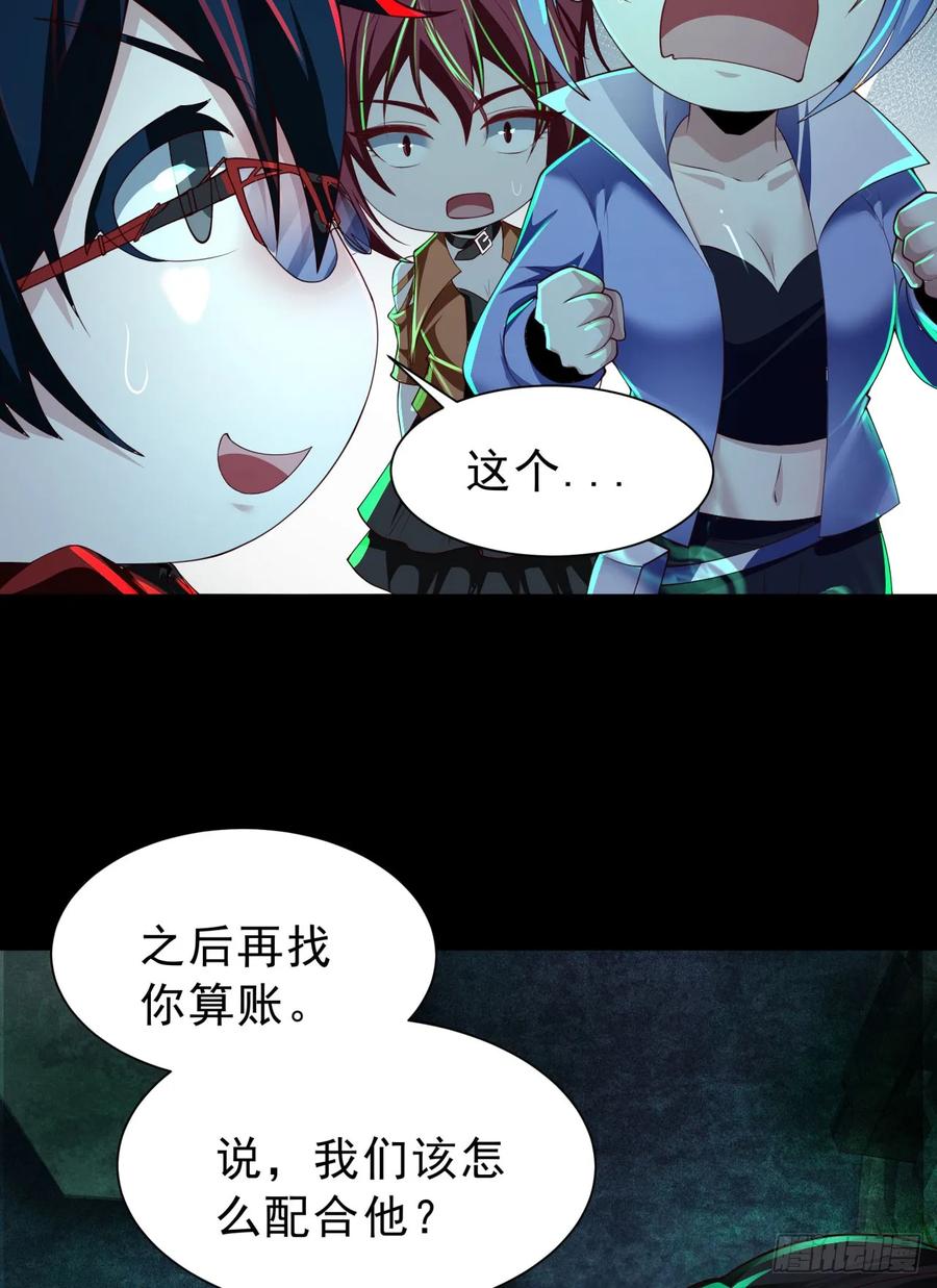 《从红月开始》185·中心城篇：你不是神! 第17页