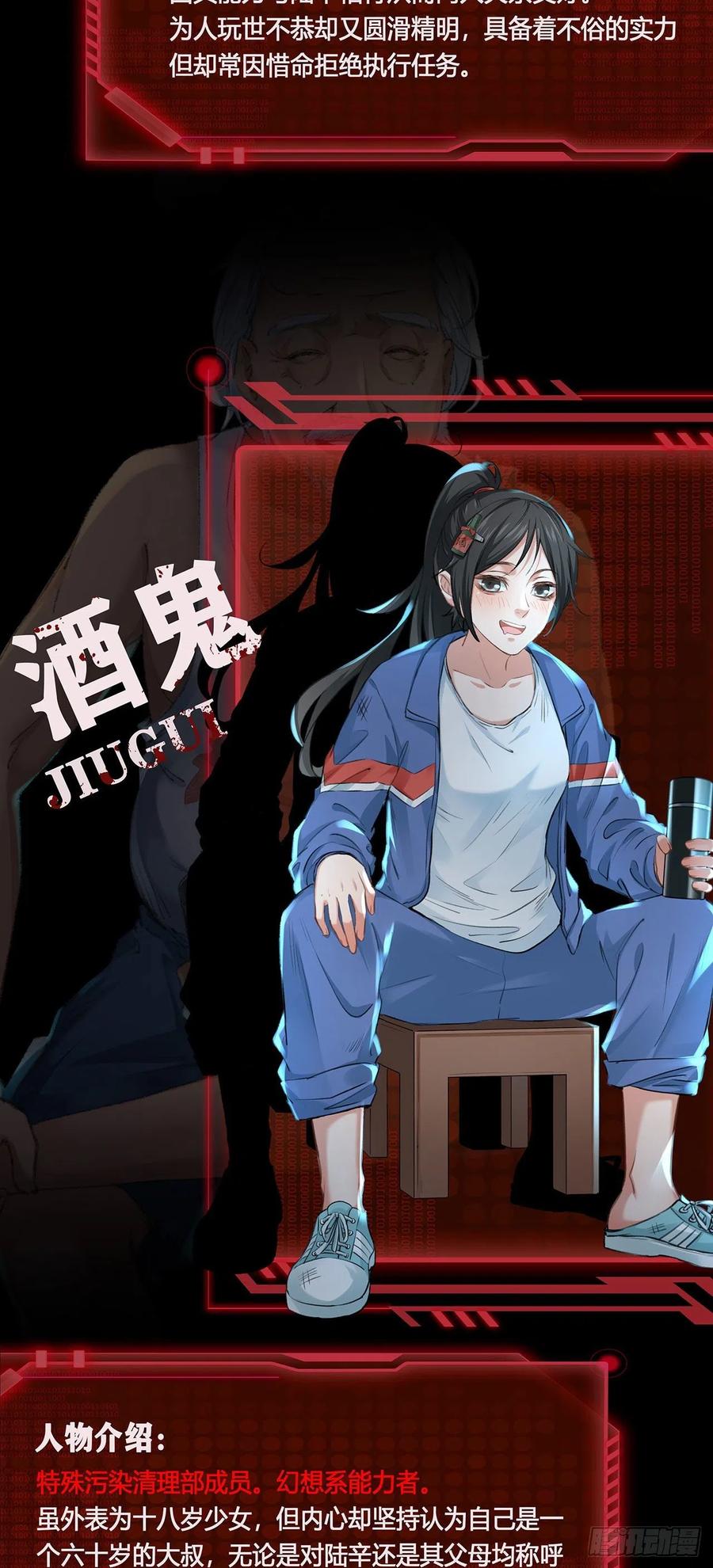 《从红月开始》人物设定 第11页