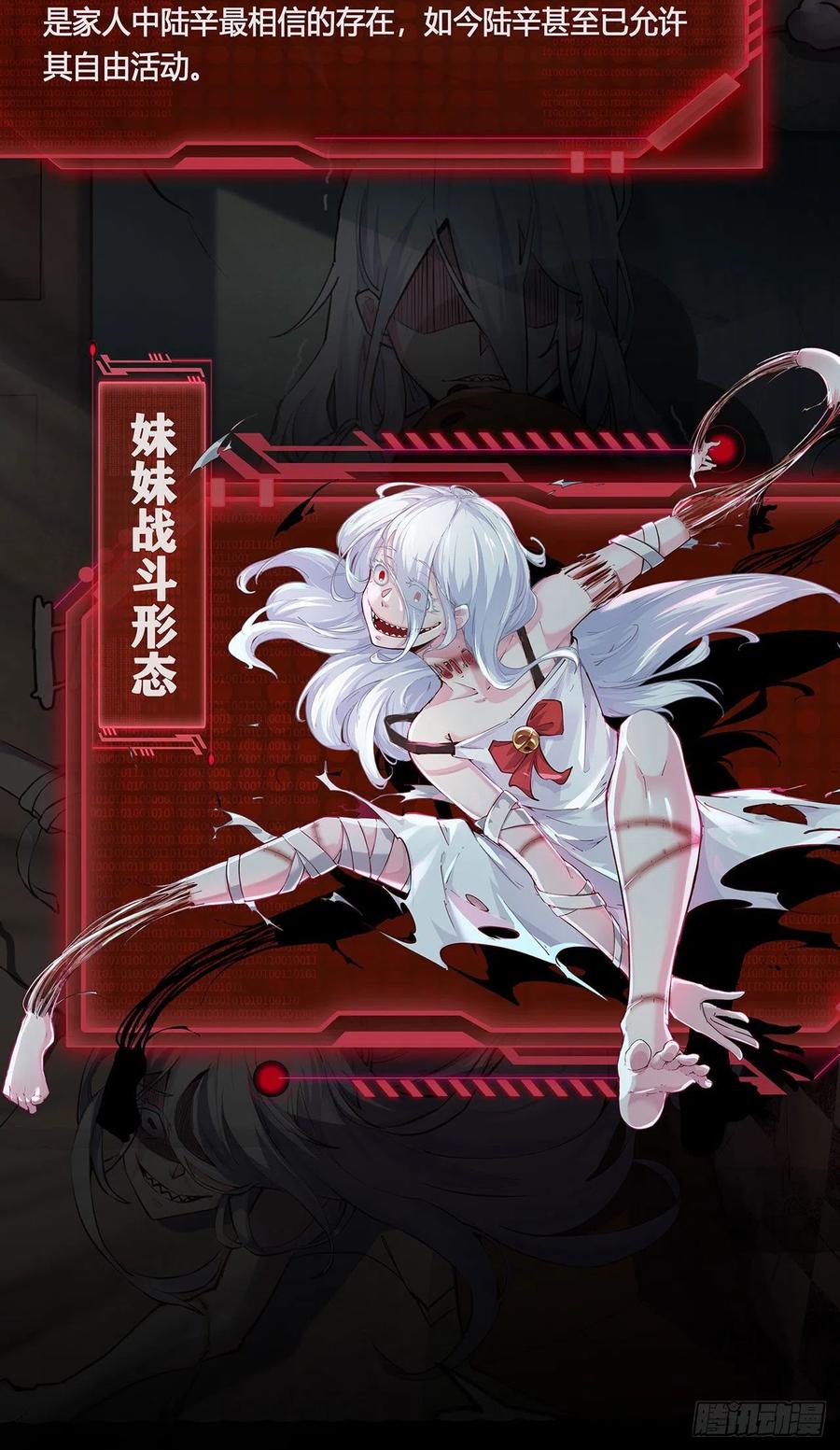 《从红月开始》人物设定 第5页