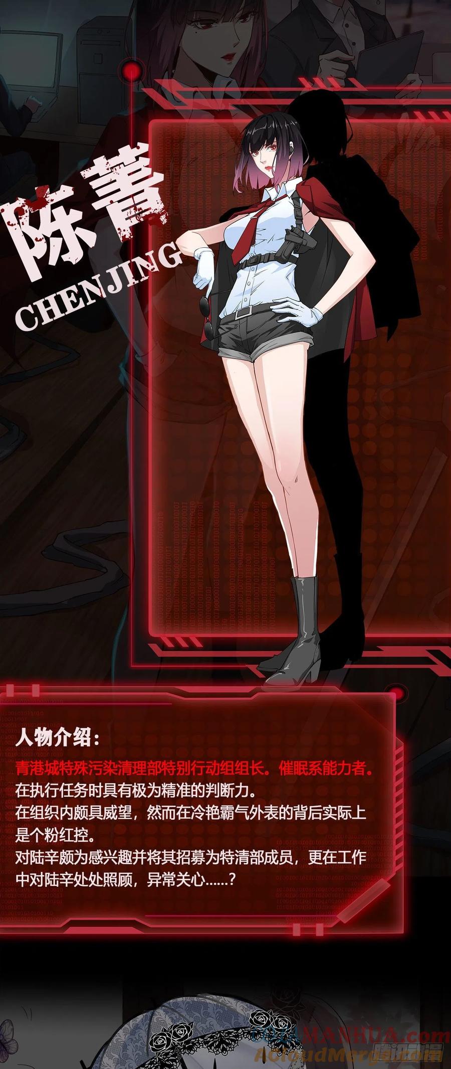 《从红月开始》人物设定 第8页