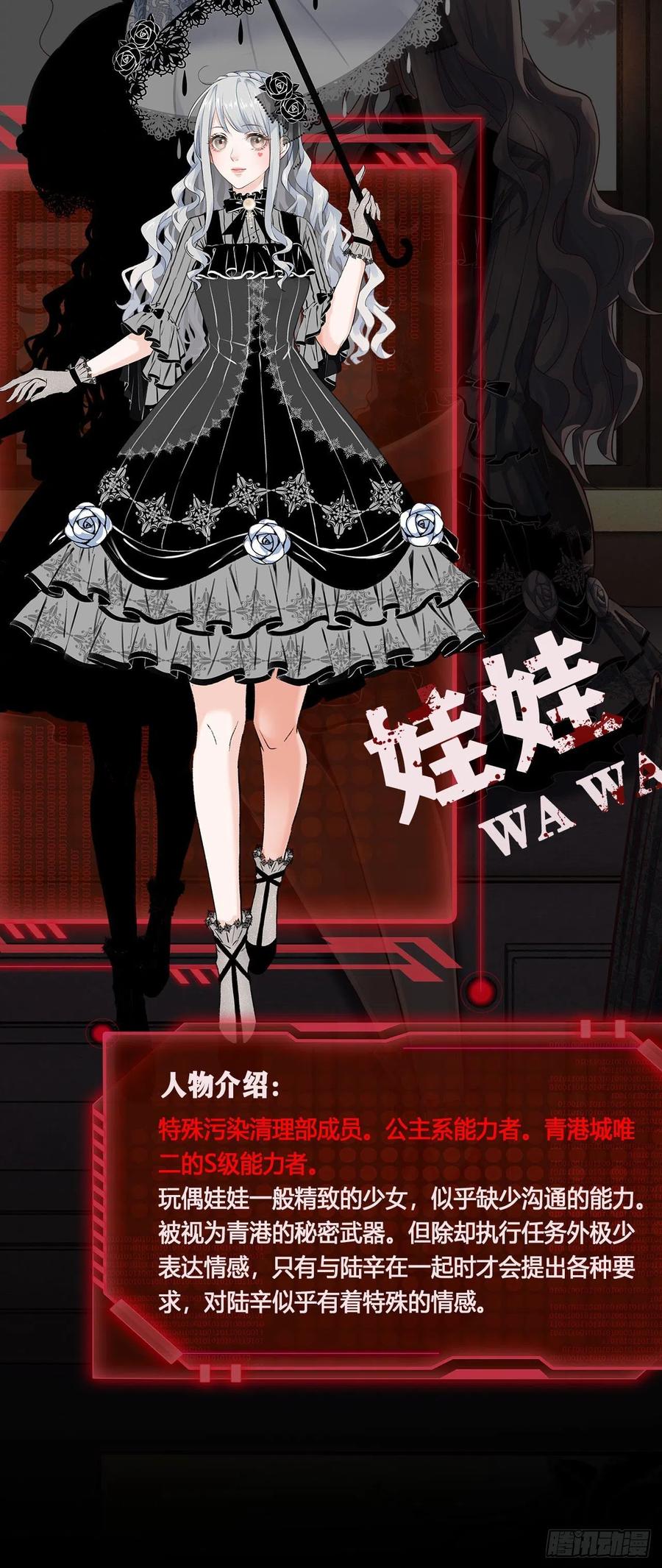 《从红月开始》人物设定 第9页