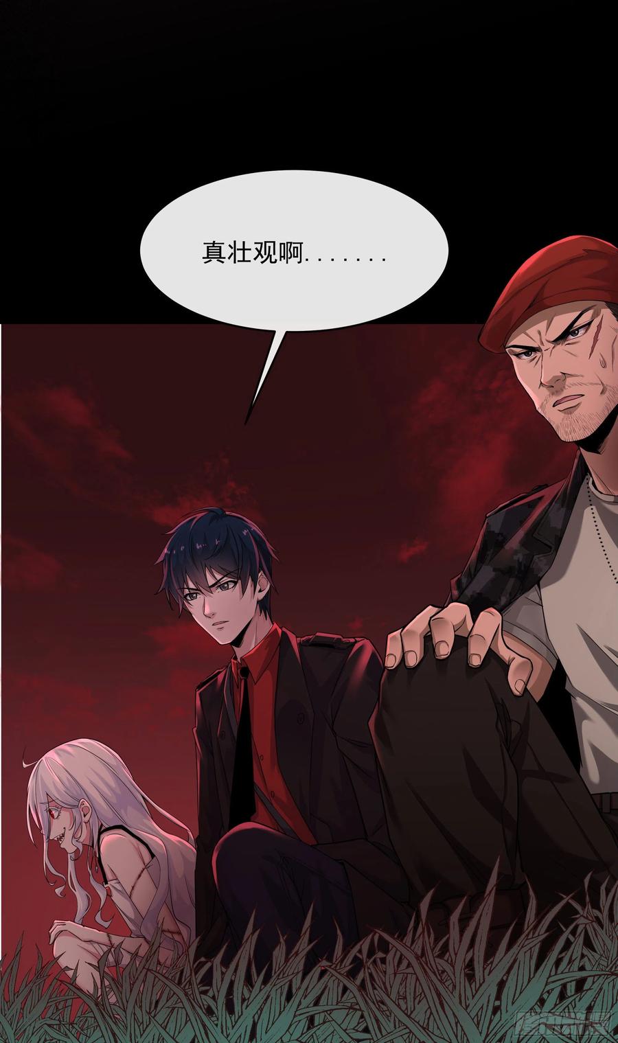 《从红月开始》17 秦燃害我，杀人偿命！ 第23页