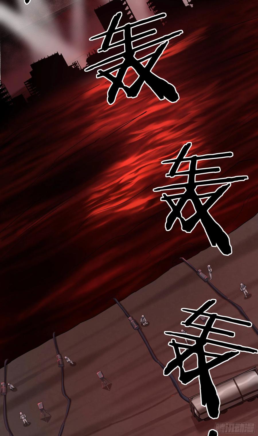 《从红月开始》17 秦燃害我，杀人偿命！ 第21页