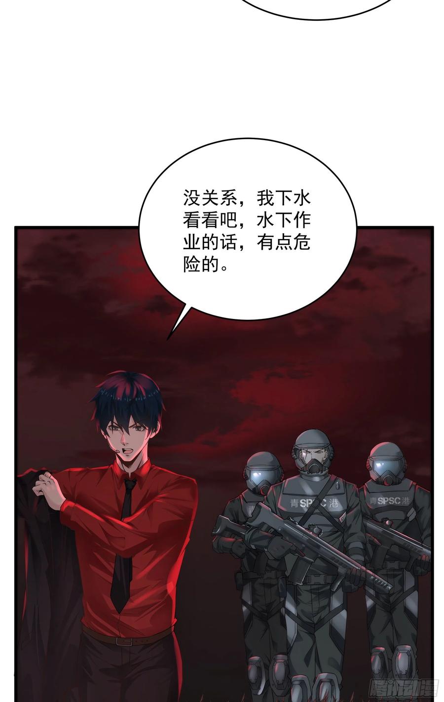 《从红月开始》17 秦燃害我，杀人偿命！ 第15页