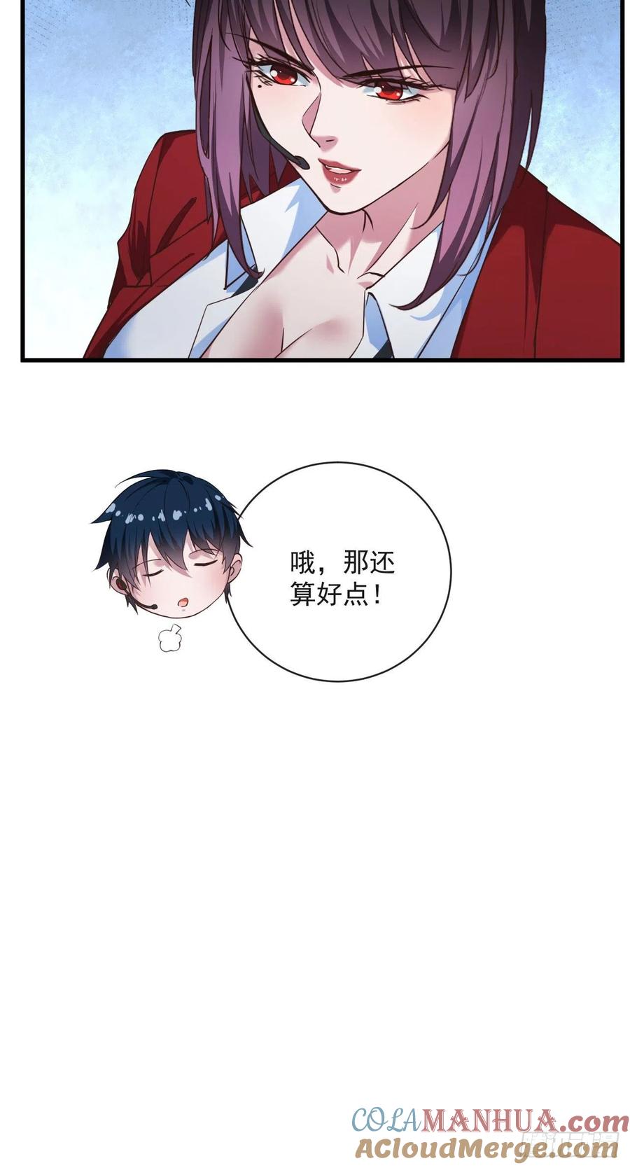 《从红月开始》17 秦燃害我，杀人偿命！ 第34页