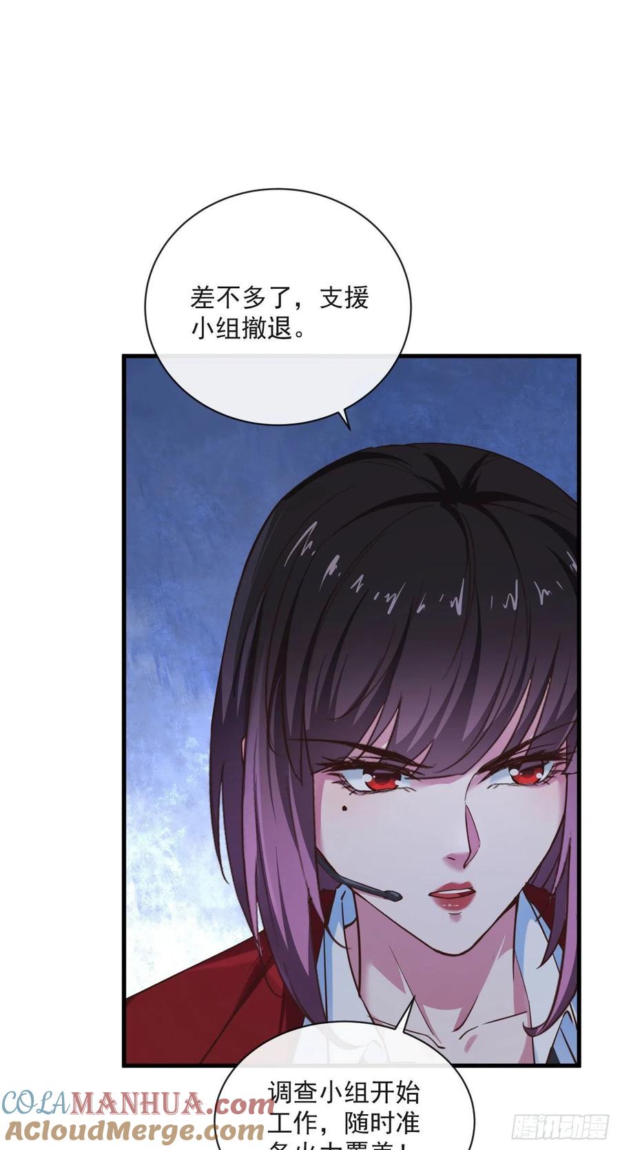 《从红月开始》17 秦燃害我，杀人偿命！ 第28页