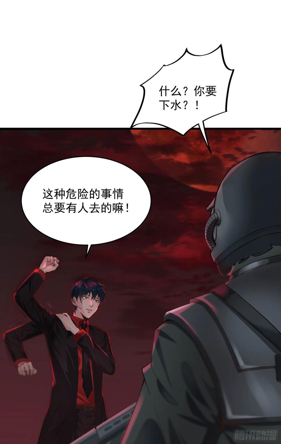 《从红月开始》17 秦燃害我，杀人偿命！ 第12页