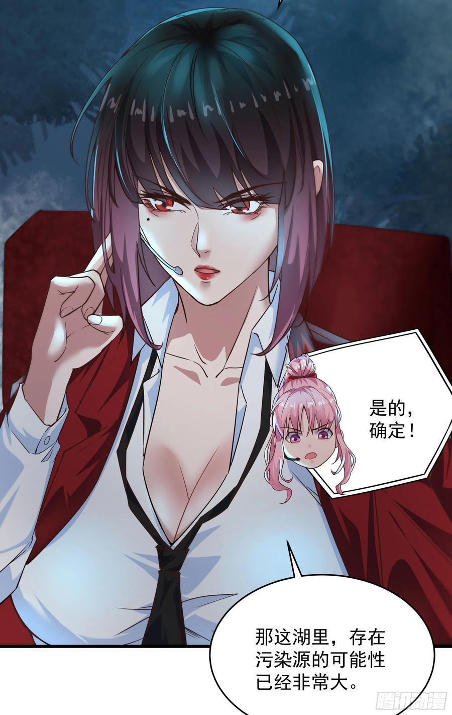 《从红月开始》17 秦燃害我，杀人偿命！ 第14页