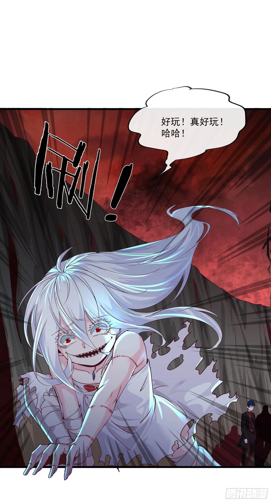 《从红月开始》17 秦燃害我，杀人偿命！ 第36页