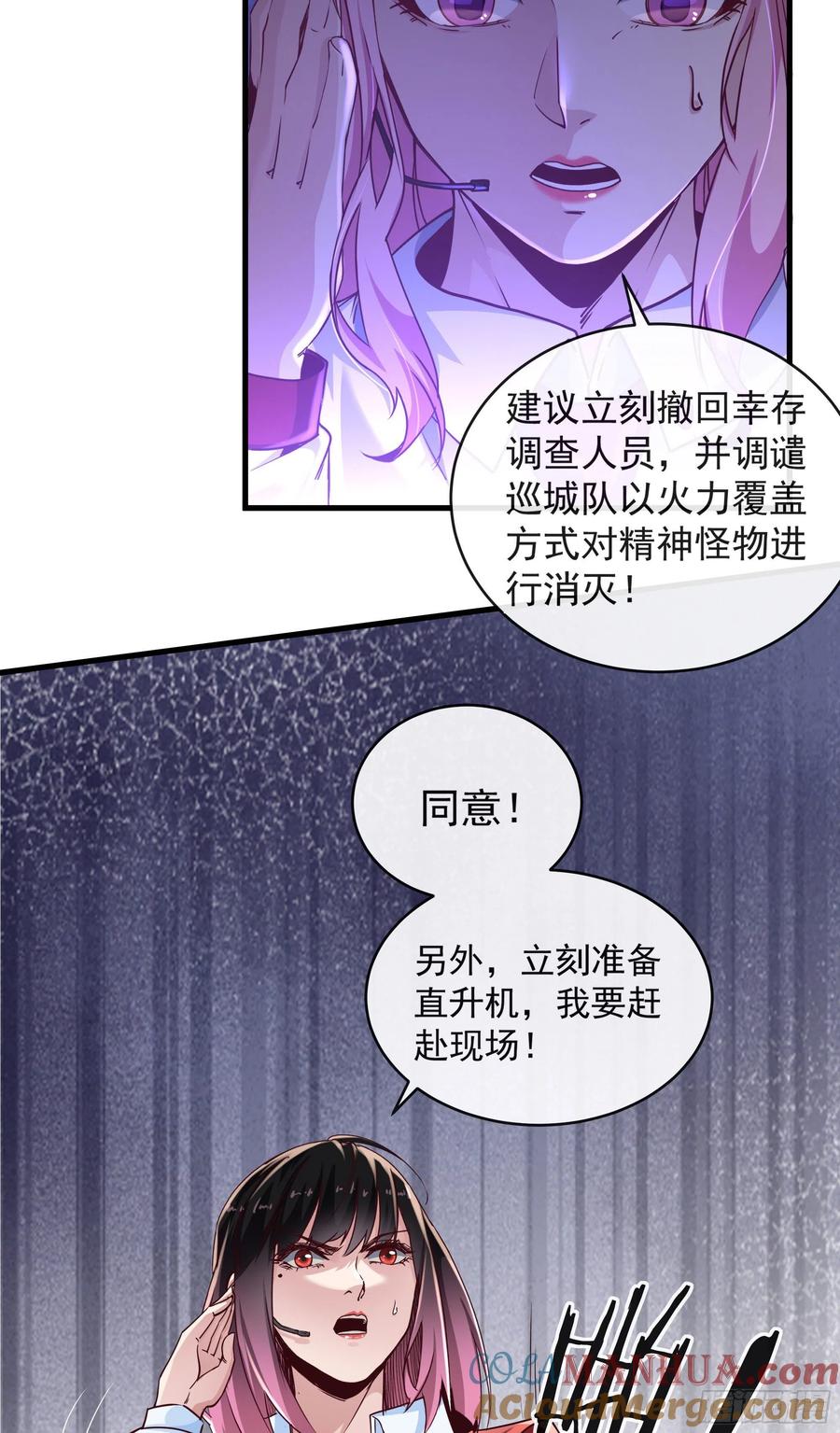 《从红月开始》18 大手牵小手 第33页