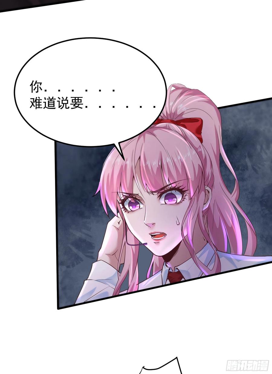 《从红月开始》18 大手牵小手 第41页