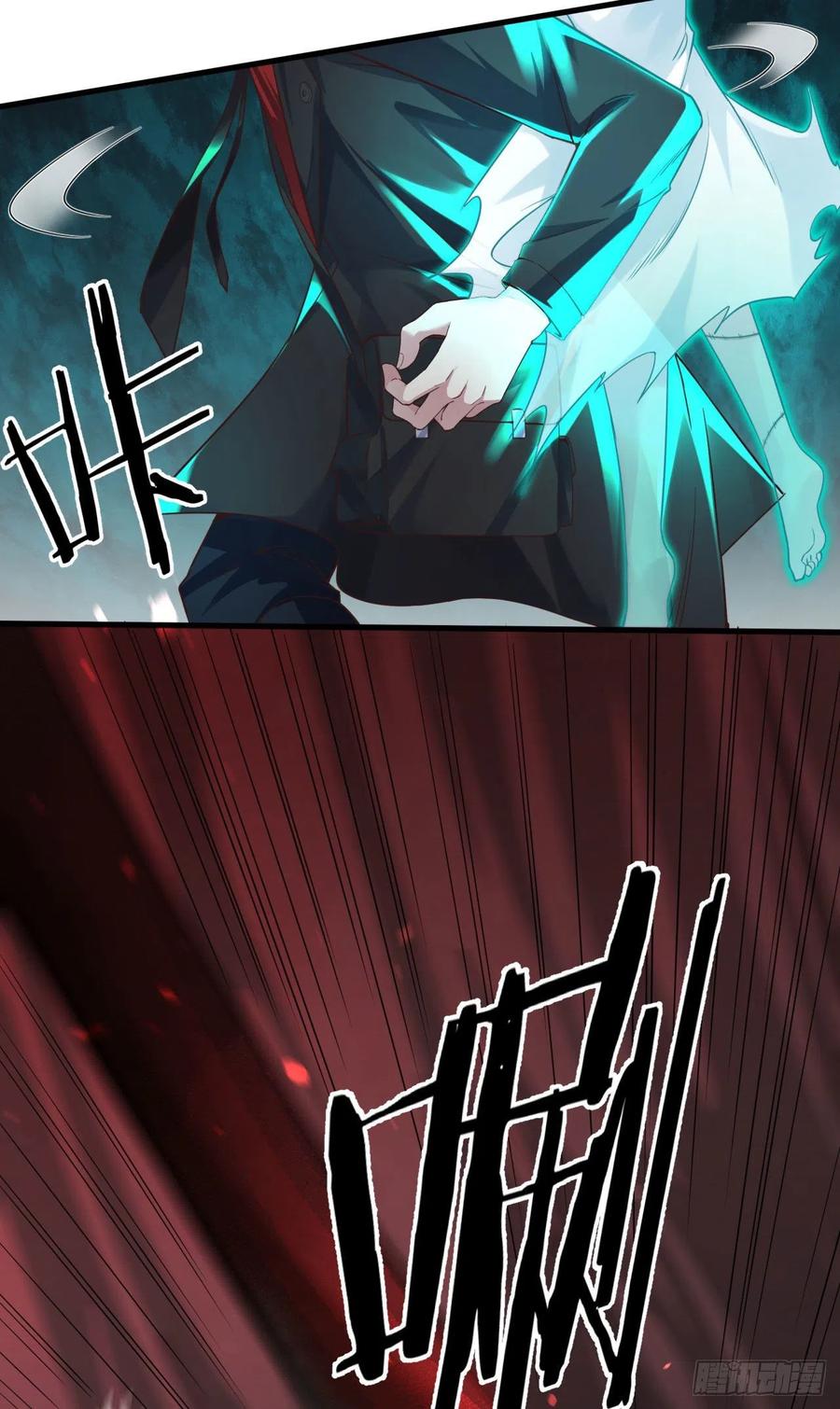 《从红月开始》18 大手牵小手 第17页